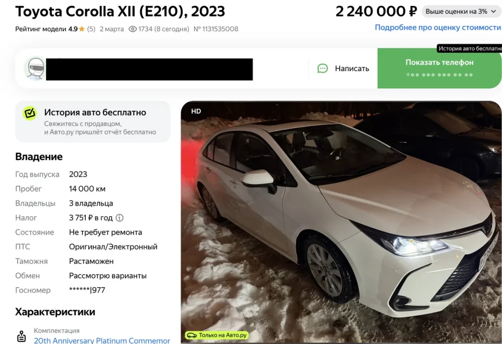 Сколько стоит не ждать авто: Corolla в Москве сегодня vs под заказ через месяц