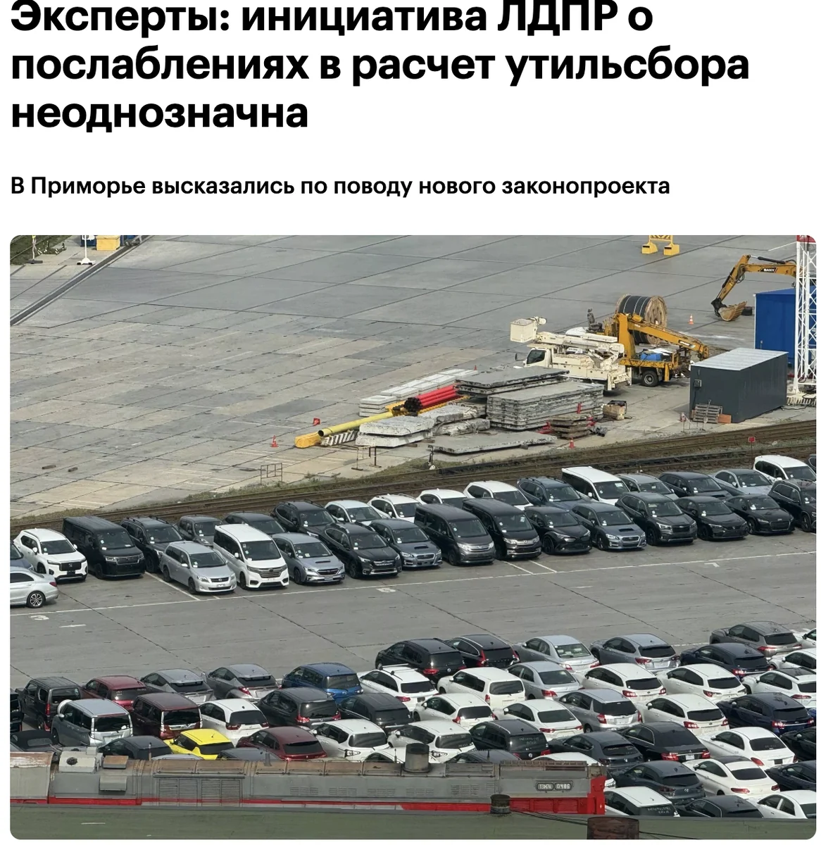 Источник фото и публикации prim.rbc.ru